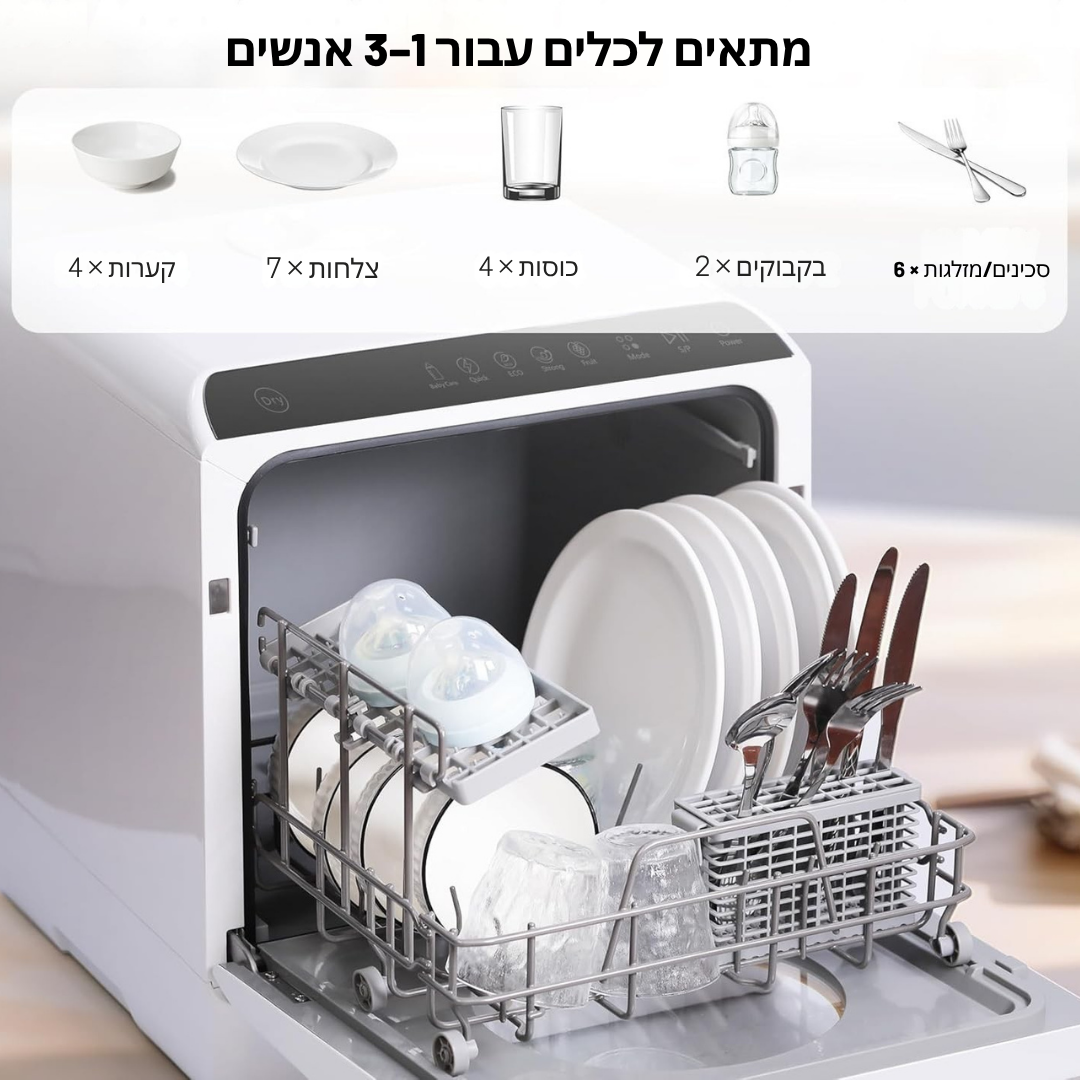 ‏™Levran | מדיח כלים נייד לשיש – שוטף בקבוקים וכלים בקלות